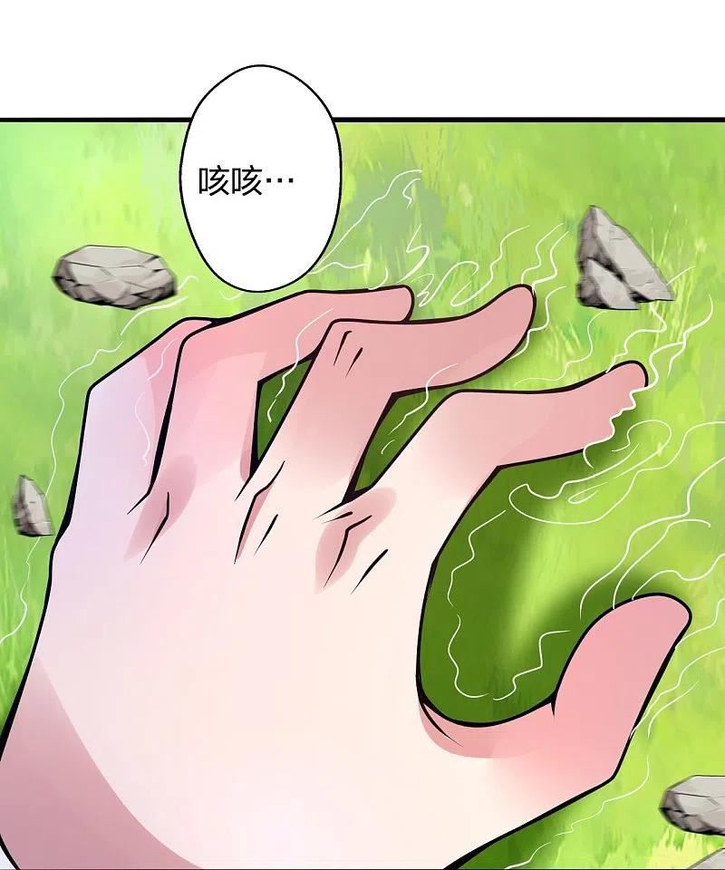 仙武帝尊小说免费阅读全文笔趣阁漫画,第396话 彪悍女子！26图