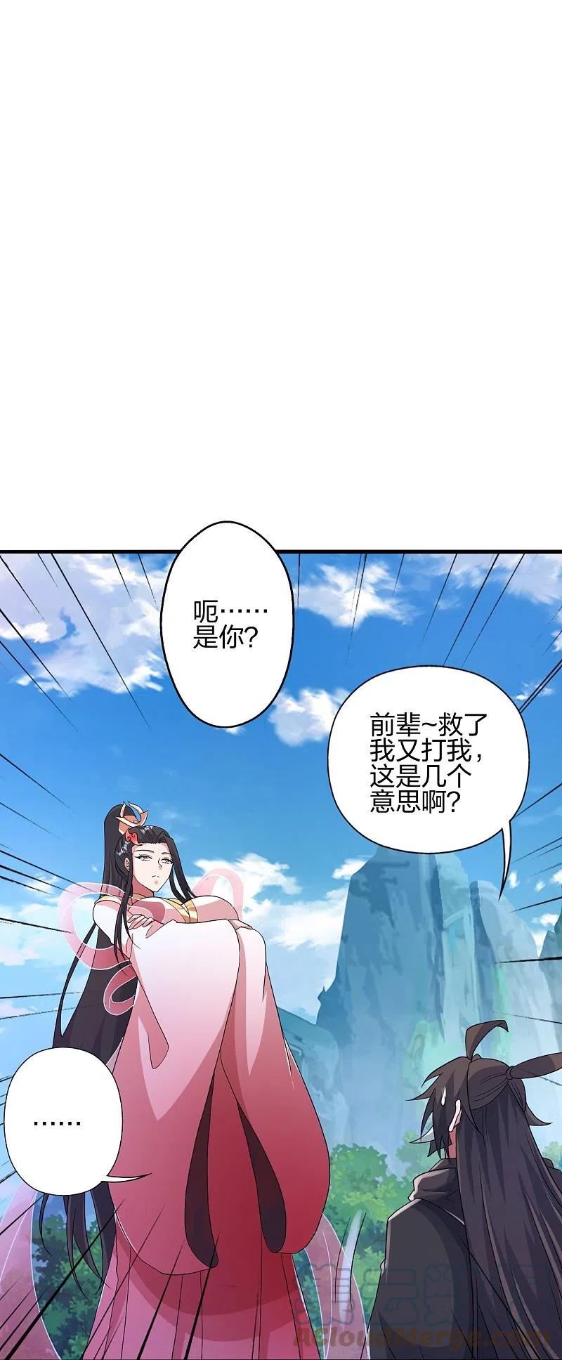 仙武帝尊小说免费阅读全文笔趣阁漫画,第396话 彪悍女子！31图