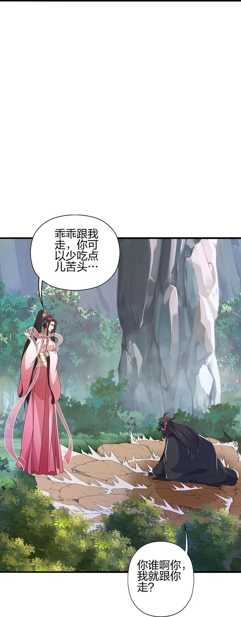 仙武帝尊小说免费阅读全文笔趣阁漫画,第396话 彪悍女子！32图