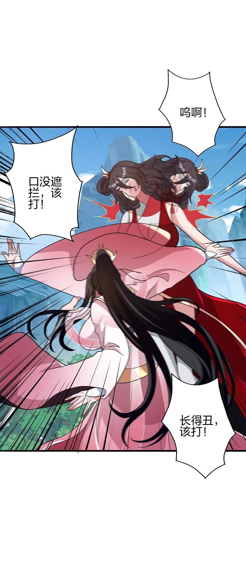 仙武帝尊小说免费阅读全文笔趣阁漫画,第396话 彪悍女子！5图