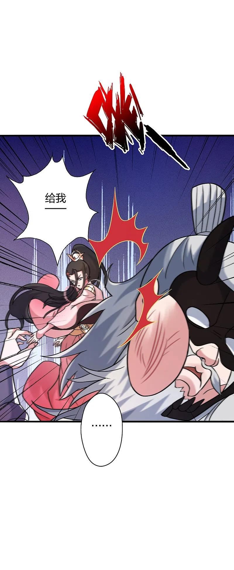 仙武帝尊小说免费阅读全文笔趣阁漫画,第396话 彪悍女子！53图