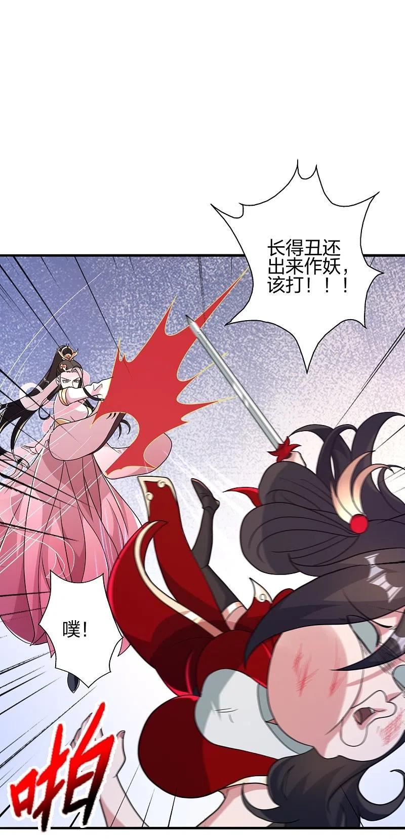 仙武帝尊小说免费阅读全文笔趣阁漫画,第396话 彪悍女子！6图