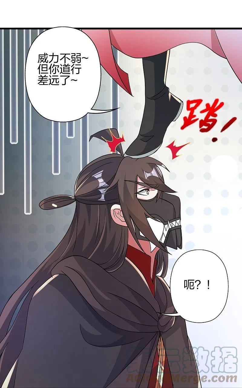 仙武帝尊小说免费阅读全文笔趣阁漫画,第396话 彪悍女子！61图