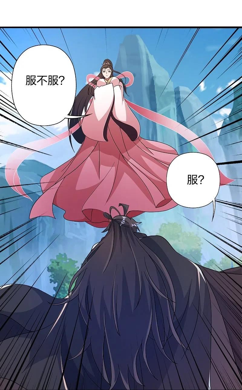 仙武帝尊小说免费阅读全文笔趣阁漫画,第396话 彪悍女子！63图