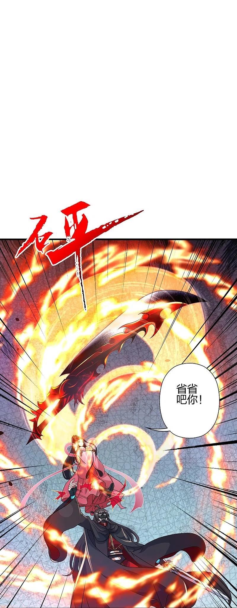 仙武帝尊小说免费阅读全文笔趣阁漫画,第396话 彪悍女子！66图