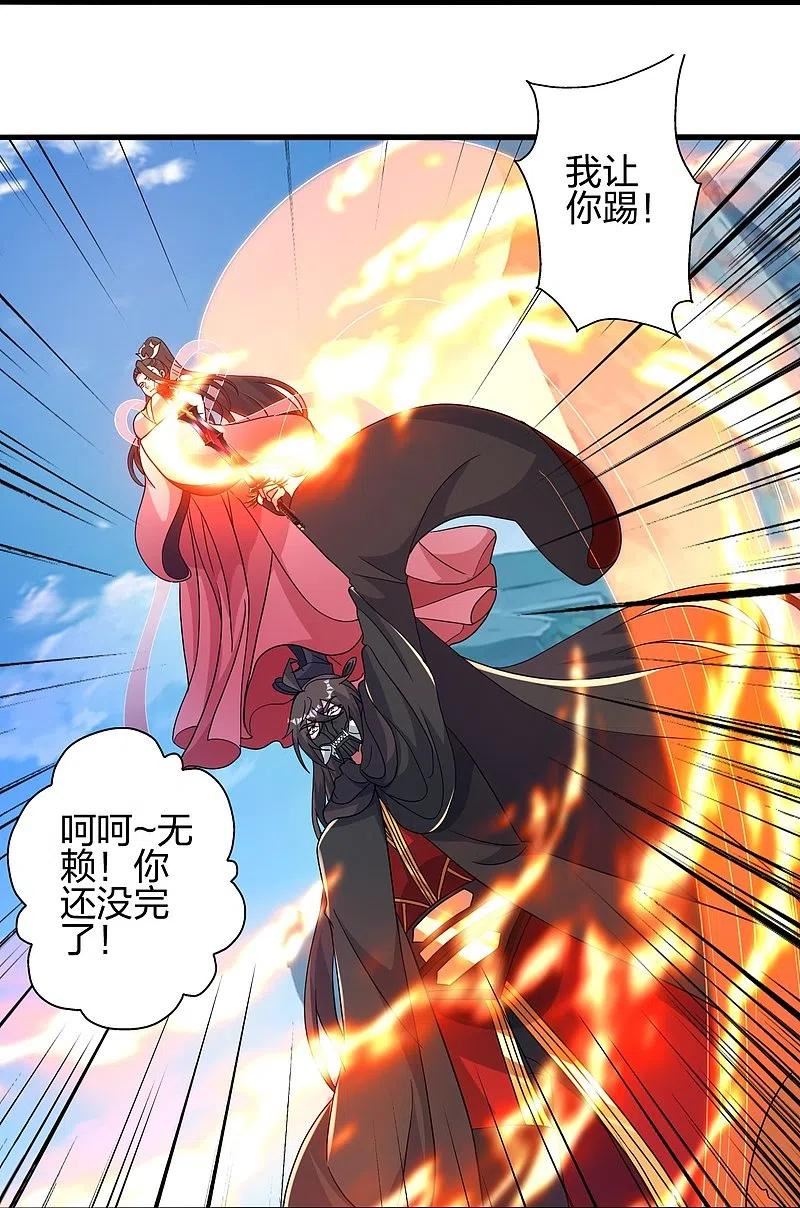 仙武帝尊小说免费阅读全文笔趣阁漫画,第396话 彪悍女子！68图