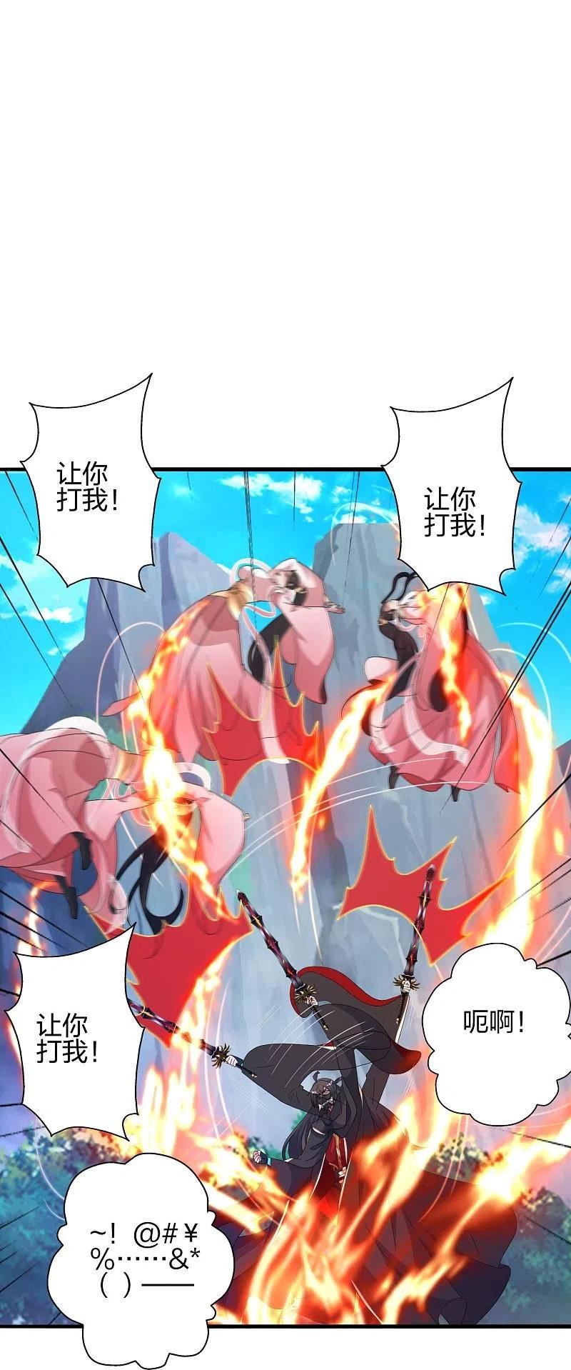 仙武帝尊小说免费阅读全文笔趣阁漫画,第396话 彪悍女子！77图