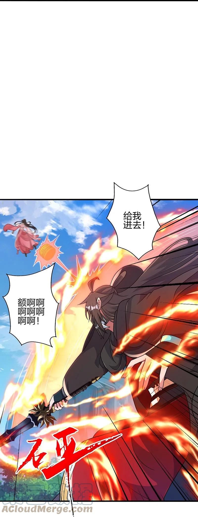 仙武帝尊小说免费阅读全文笔趣阁漫画,第396话 彪悍女子！79图