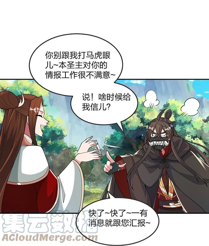 仙武帝尊漫画漫画,第397话 叶辰拼老命！52图