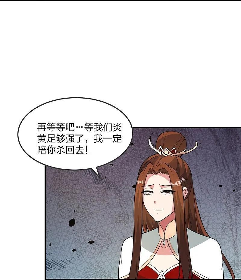 仙武帝尊漫画漫画,第397话 叶辰拼老命！54图