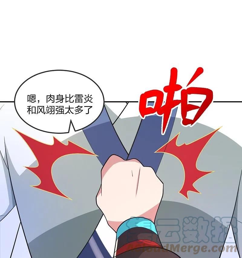 仙武帝尊漫画漫画,第397话 叶辰拼老命！61图