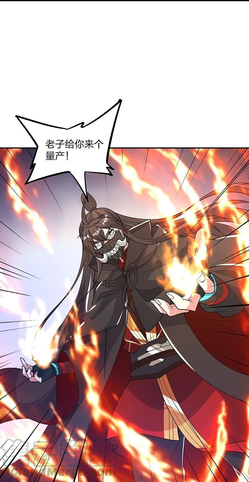 仙武帝尊漫画漫画,第397话 叶辰拼老命！73图