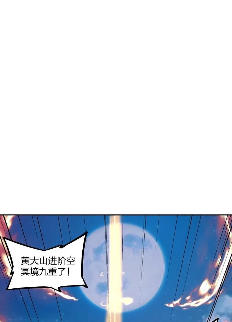 仙武帝尊漫画漫画,第397话 叶辰拼老命！80图