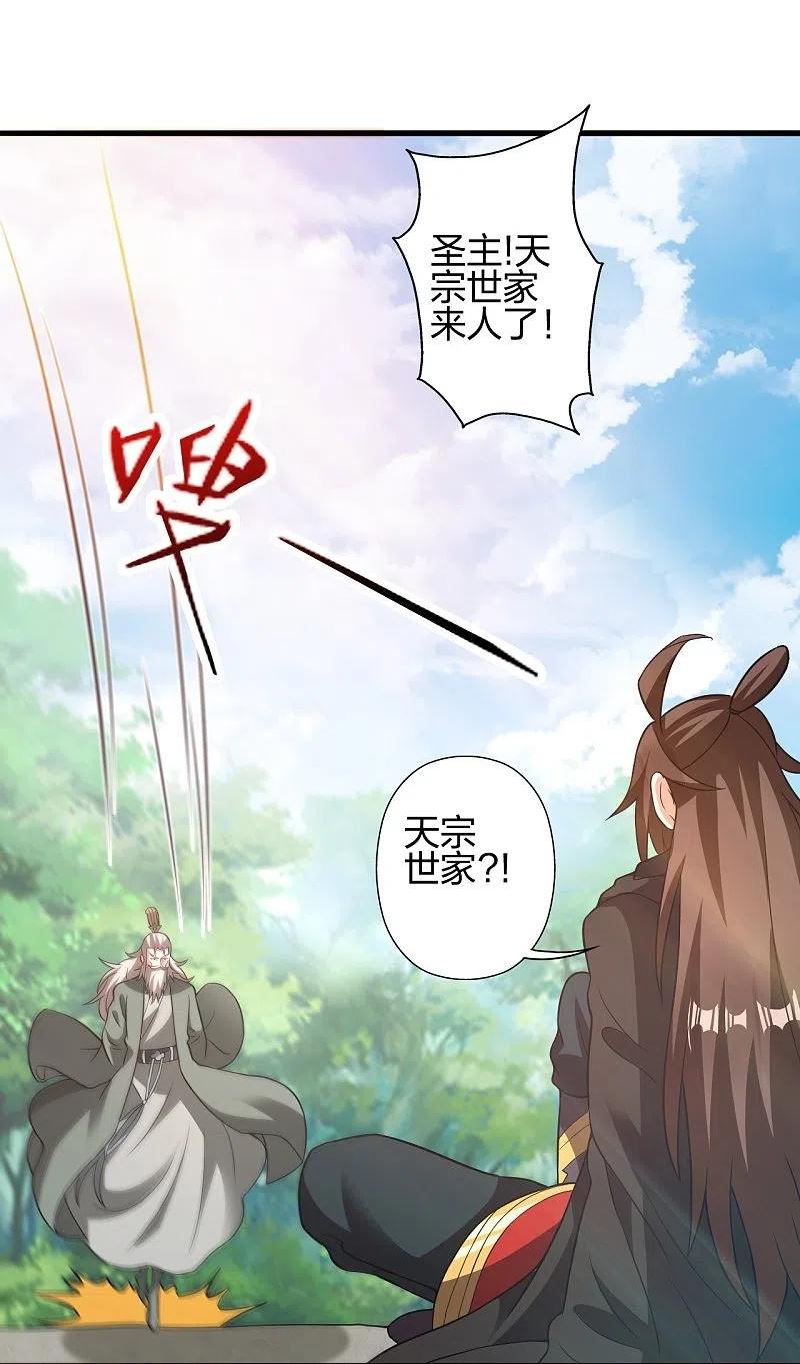 仙武帝尊小说免费阅读漫画,第398话 叶辰挨揍！17图