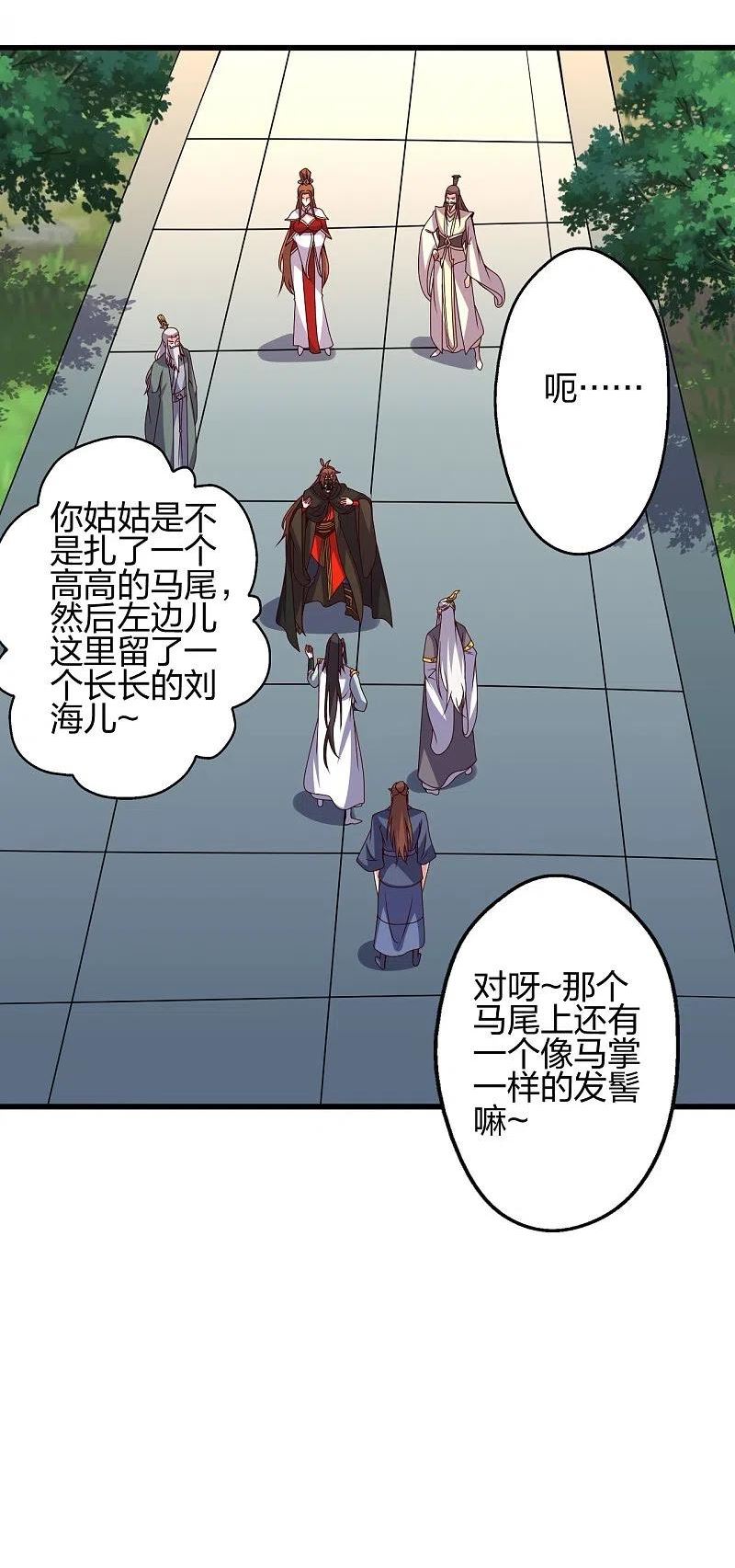 仙武帝尊小说免费阅读漫画,第398话 叶辰挨揍！48图