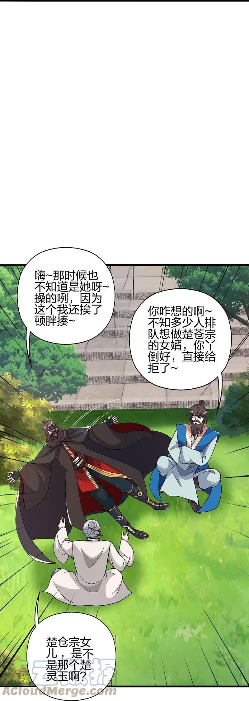 仙武帝尊漫画漫画,第399话 九转混元丹！31图