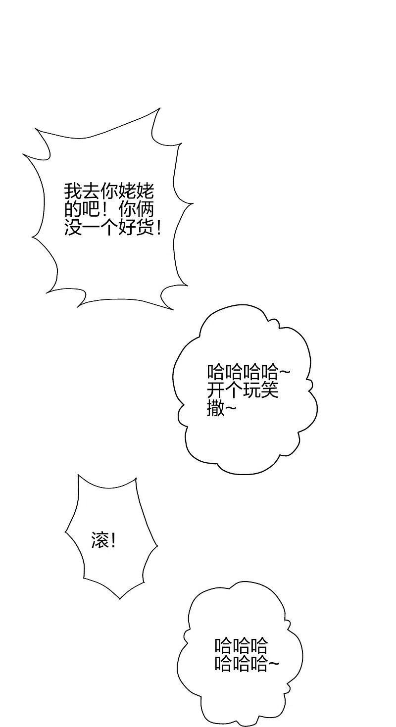 仙武帝尊漫画漫画,第399话 九转混元丹！41图