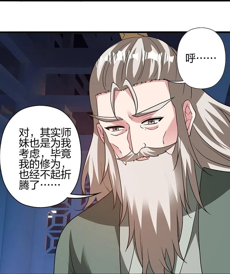 仙武帝尊小说免费阅读全文笔趣阁漫画,第401话 决战前夕！12图