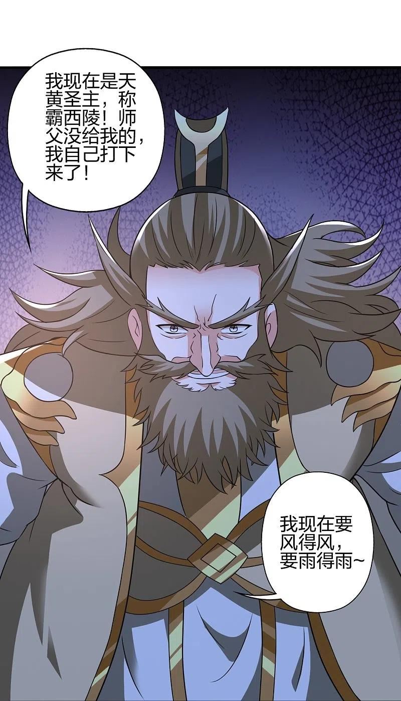 仙武帝尊小说免费阅读全文笔趣阁漫画,第401话 决战前夕！35图