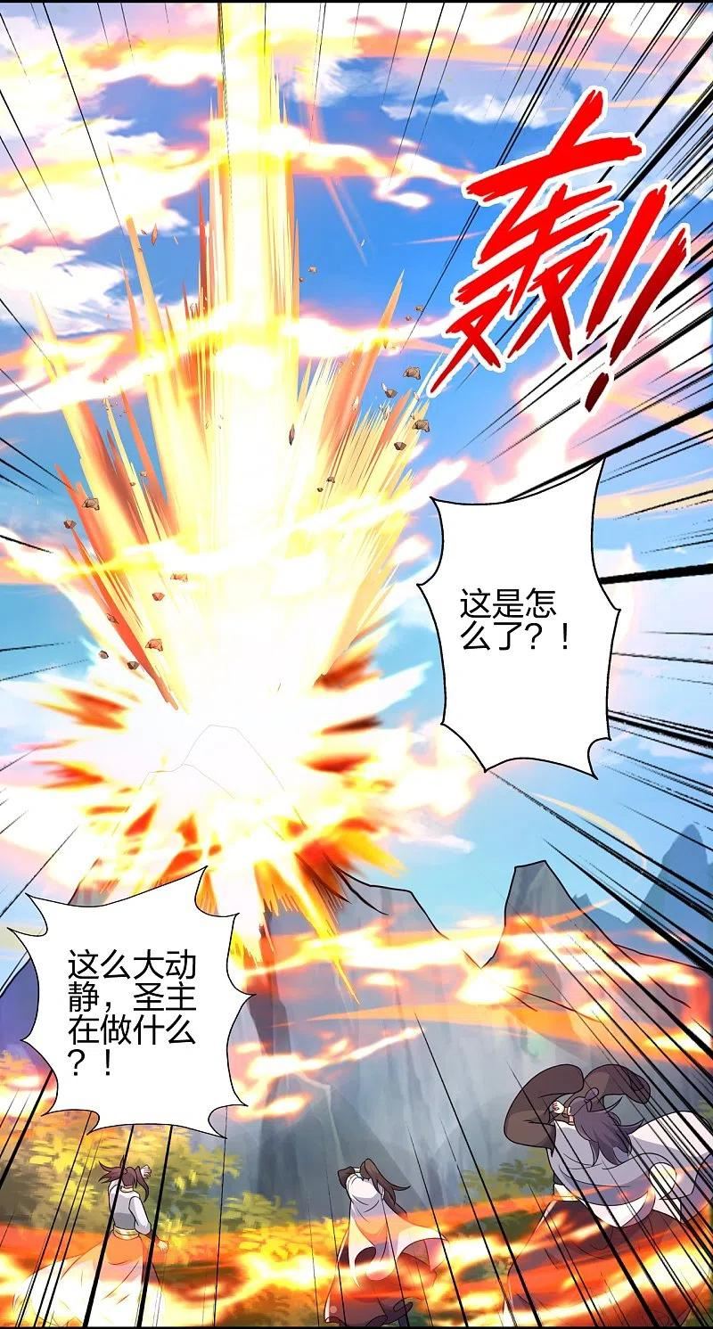 仙武帝尊小说免费阅读全文笔趣阁漫画,第401话 决战前夕！47图