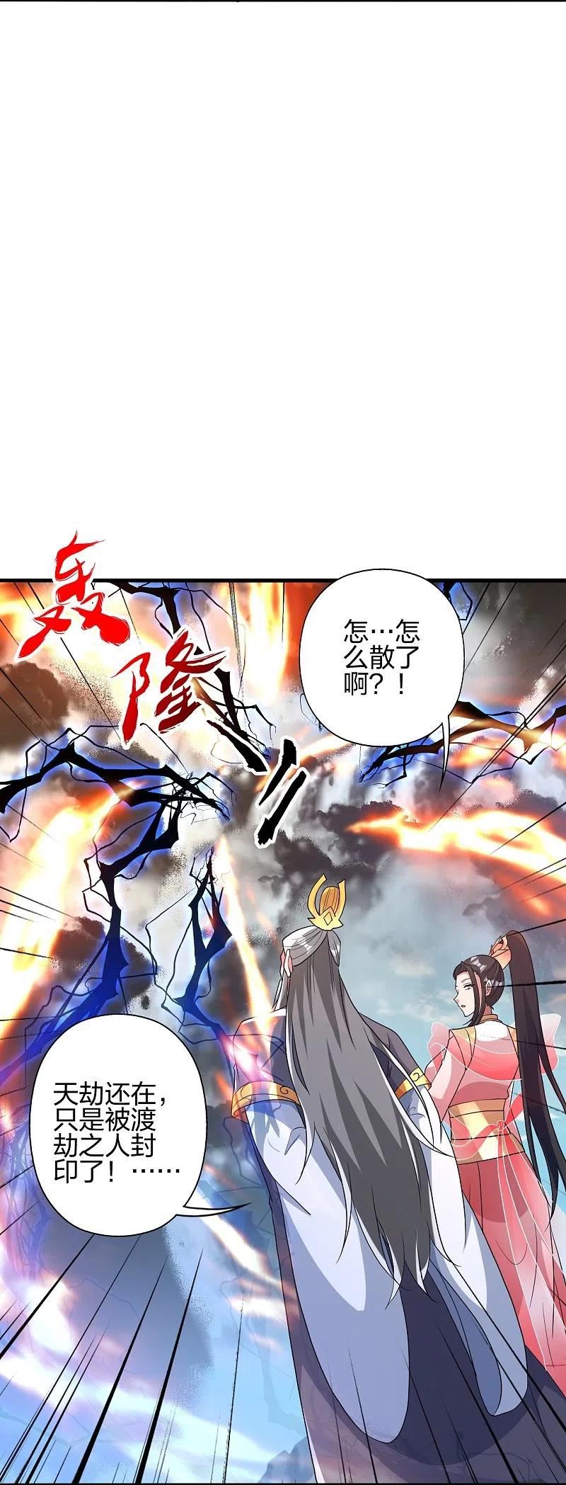 仙武帝尊小说免费阅读全文笔趣阁漫画,第401话 决战前夕！54图