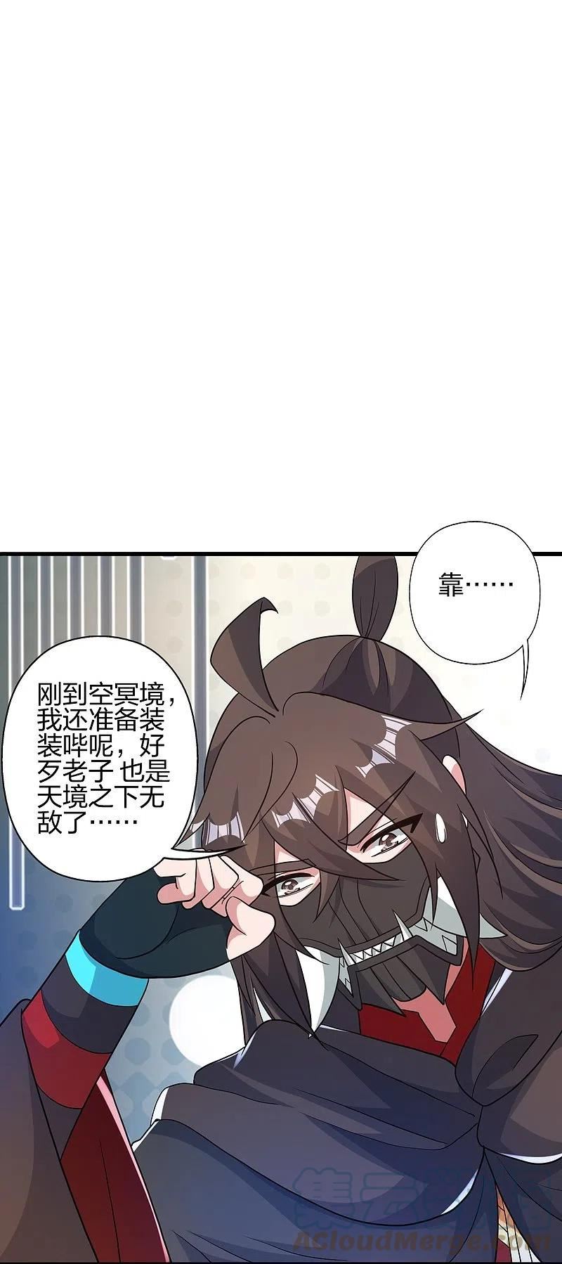 仙武帝尊小说免费阅读全文笔趣阁漫画,第401话 决战前夕！61图