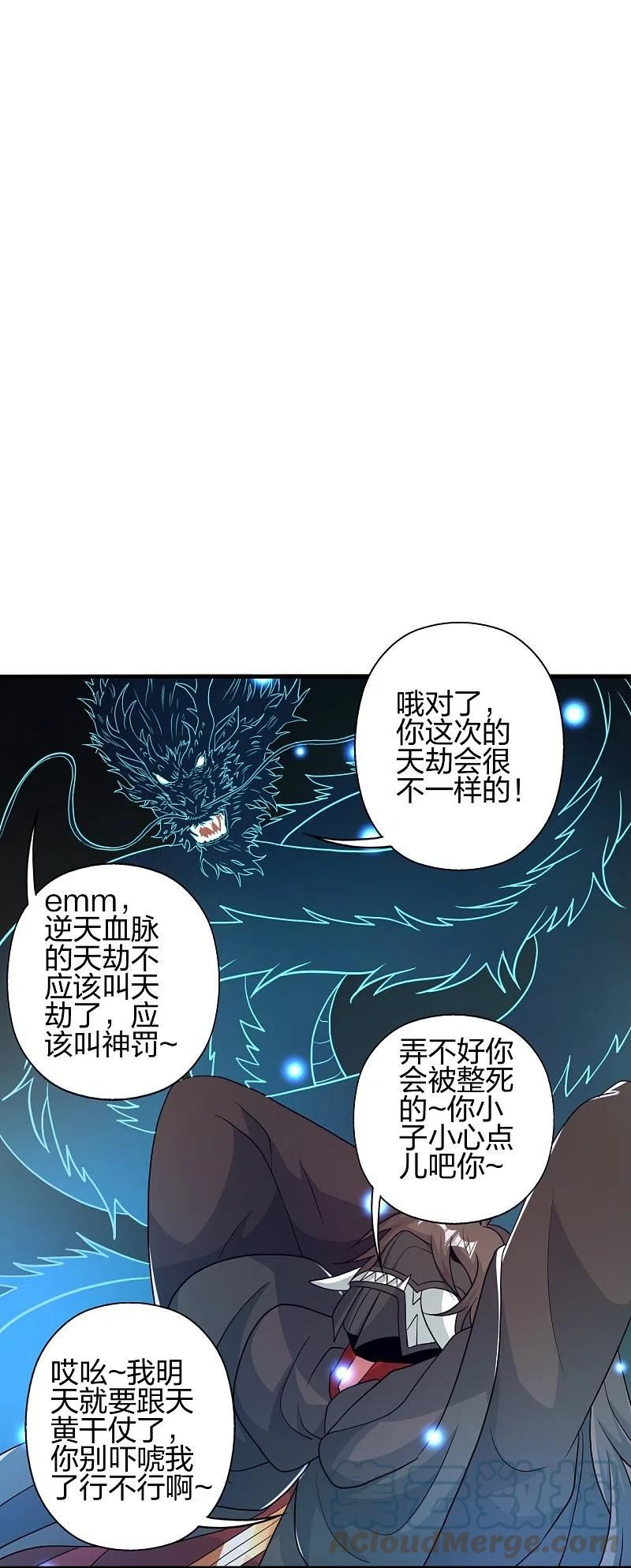 仙武帝尊小说免费阅读全文笔趣阁漫画,第401话 决战前夕！64图