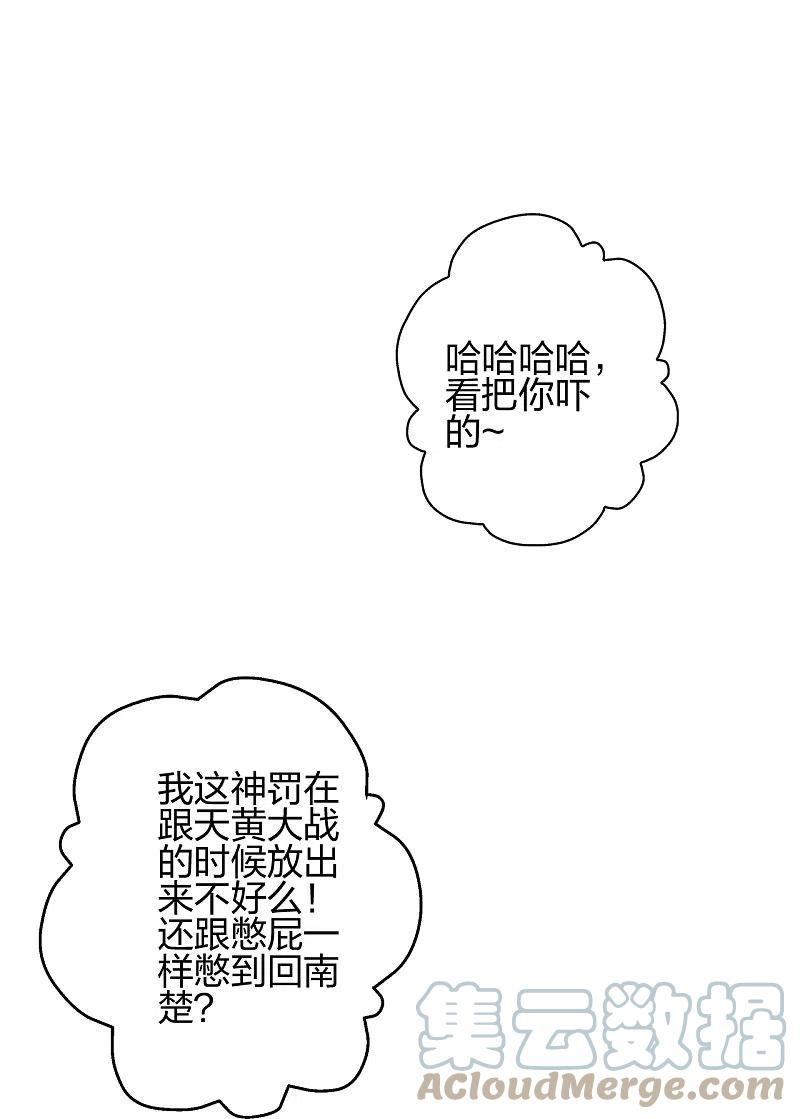 仙武帝尊小说免费阅读全文笔趣阁漫画,第401话 决战前夕！70图