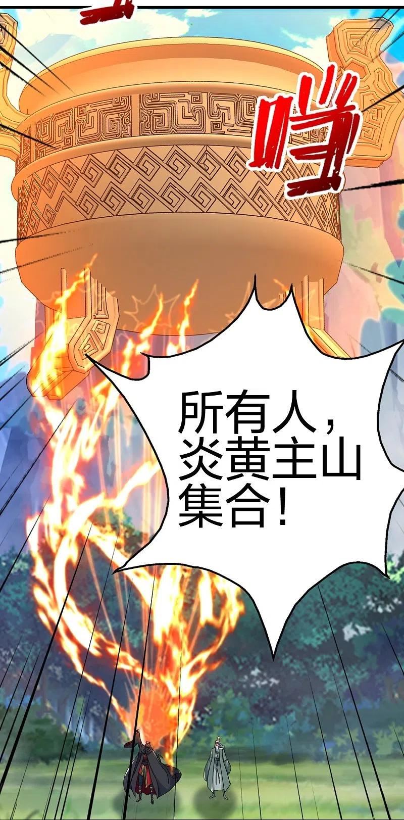 仙武帝尊小说免费阅读全文笔趣阁漫画,第401话 决战前夕！87图