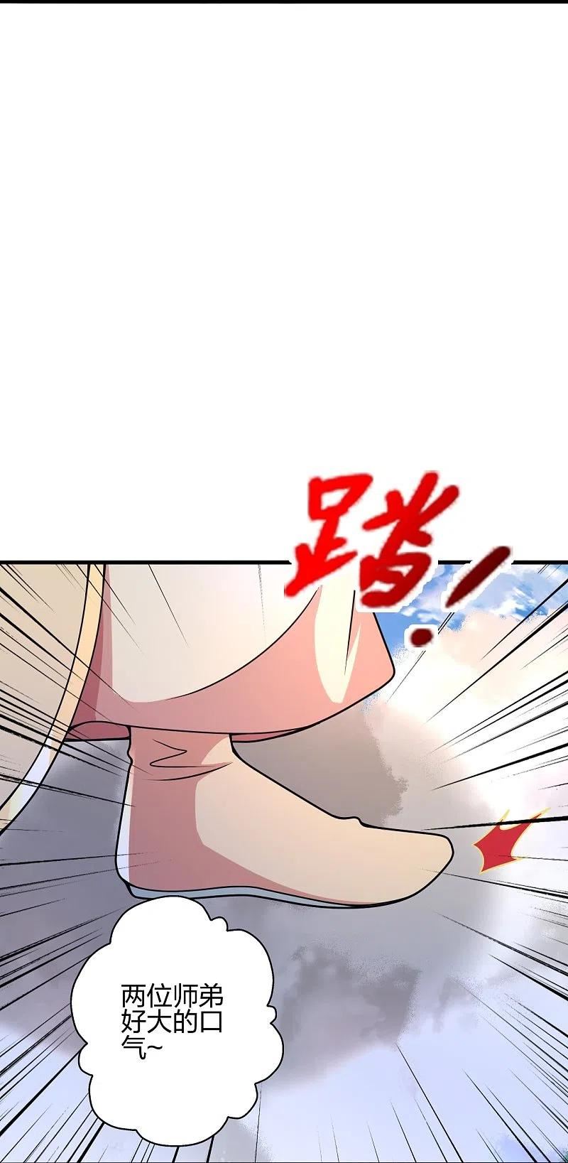 仙武帝尊漫画漫画,第402话 单挑，敢吗？33图