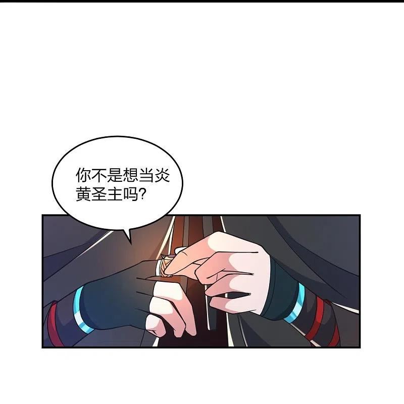 仙武帝尊漫画漫画,第402话 单挑，敢吗？47图