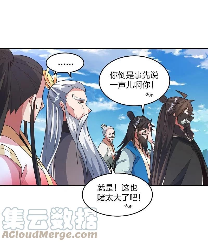 仙武帝尊漫画漫画,第402话 单挑，敢吗？52图