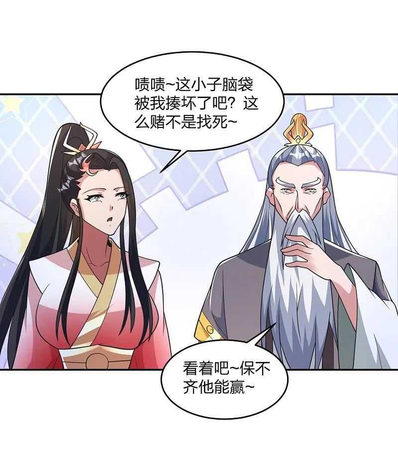 仙武帝尊漫画漫画,第402话 单挑，敢吗？53图