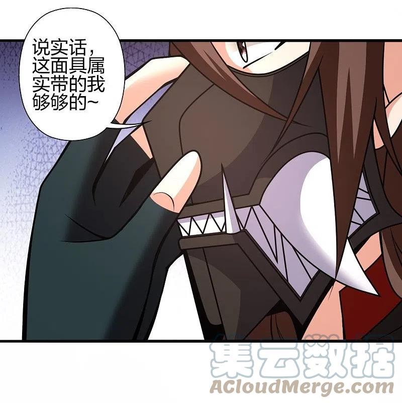 仙武帝尊小说免费阅读全文笔趣阁漫画,第404话 炎黄一统！55图