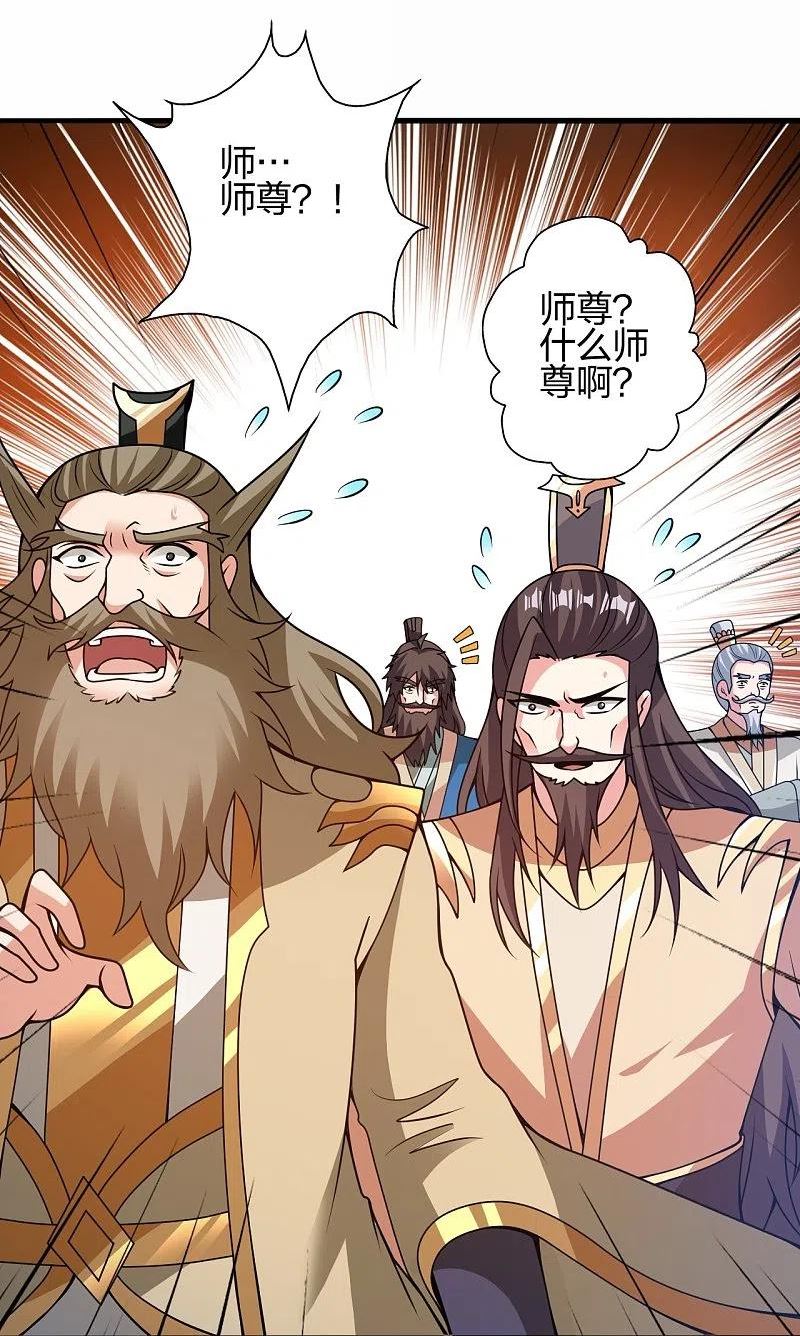 仙武帝尊小说免费阅读全文笔趣阁漫画,第404话 炎黄一统！59图