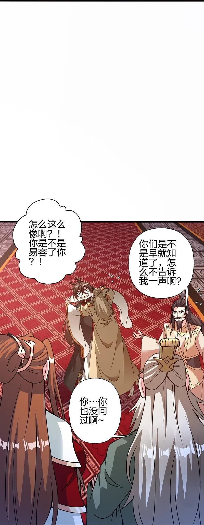 仙武帝尊小说免费阅读全文笔趣阁漫画,第404话 炎黄一统！60图