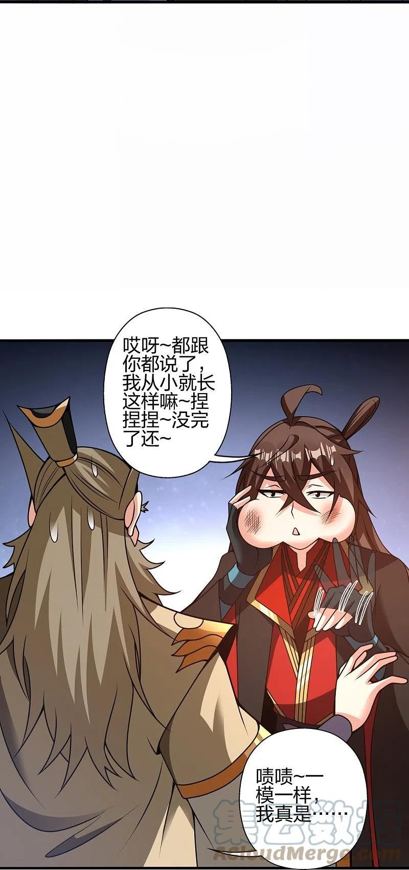 仙武帝尊小说免费阅读全文笔趣阁漫画,第404话 炎黄一统！61图