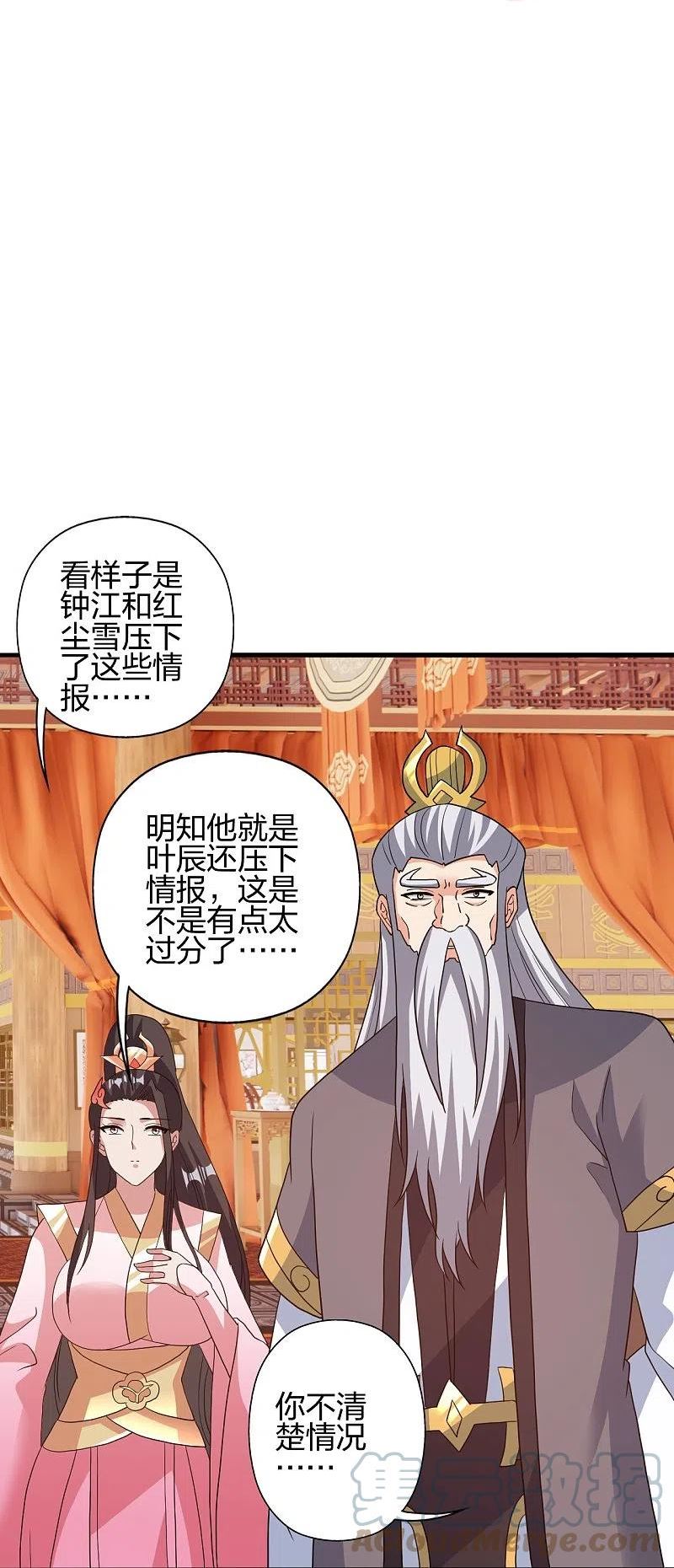 仙武帝尊小说免费阅读全文笔趣阁漫画,第404话 炎黄一统！85图