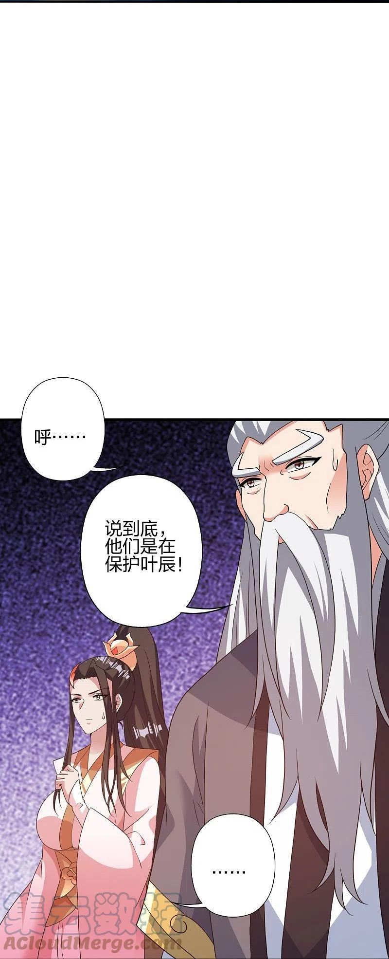 仙武帝尊小说免费阅读全文笔趣阁漫画,第404话 炎黄一统！88图