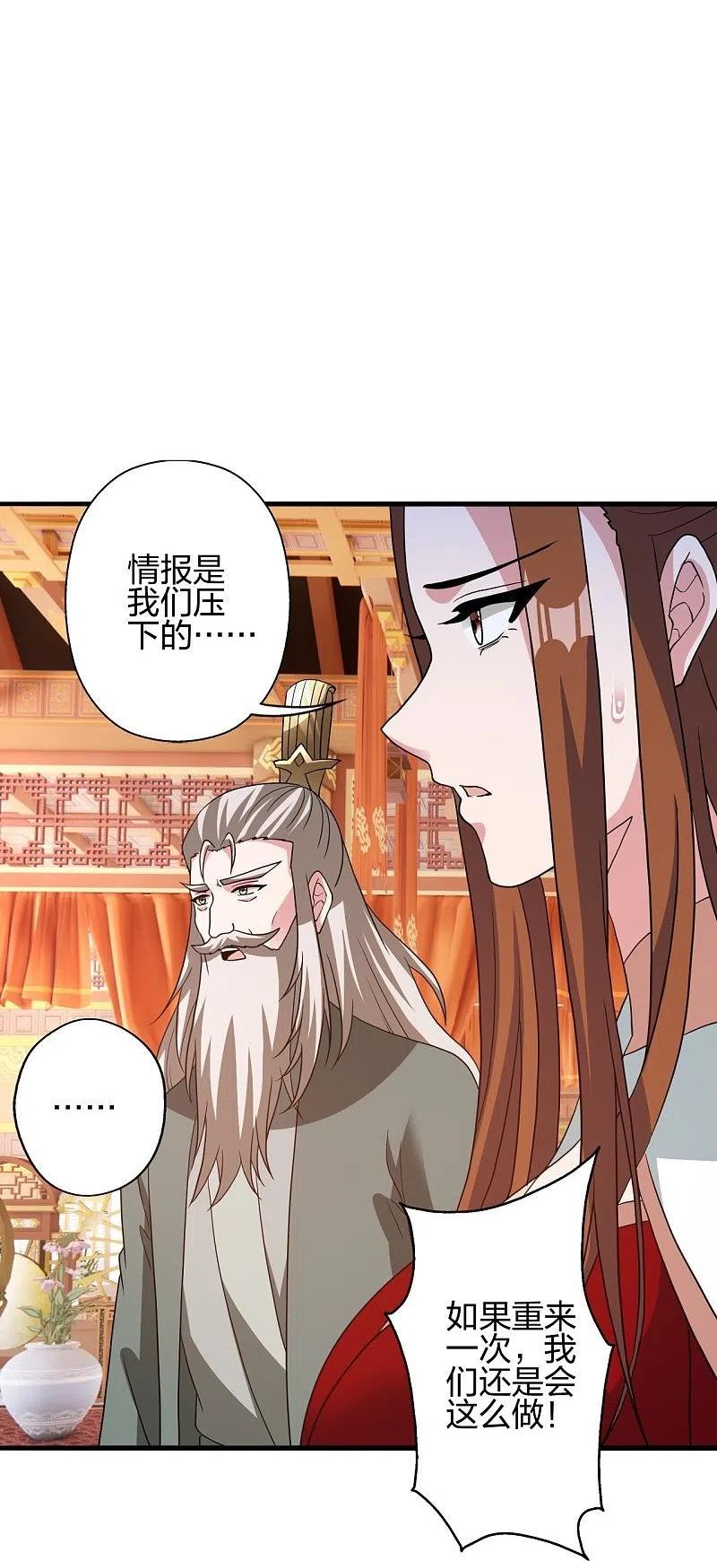 仙武帝尊小说免费阅读全文笔趣阁漫画,第404话 炎黄一统！90图