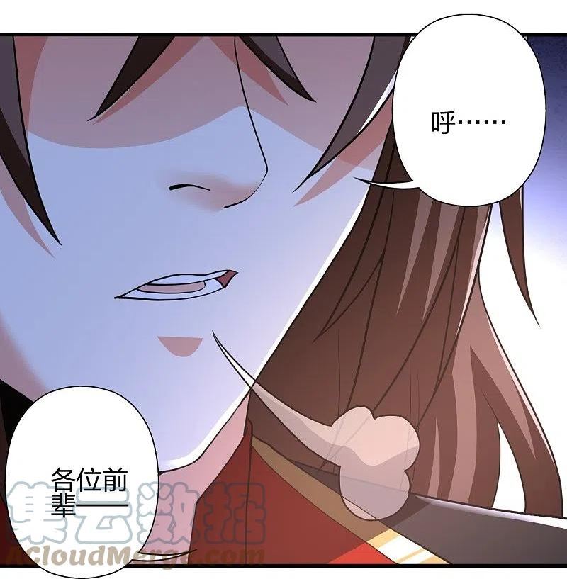 仙武帝尊小说免费阅读全文笔趣阁漫画,第404话 炎黄一统！97图