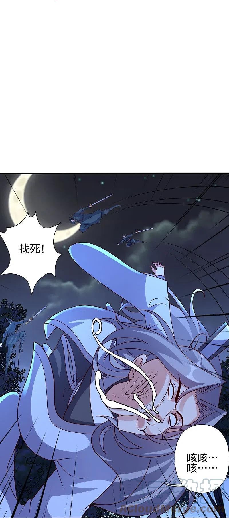 仙武帝尊小说免费阅读全文笔趣阁漫画,第405话 叶辰南归！34图