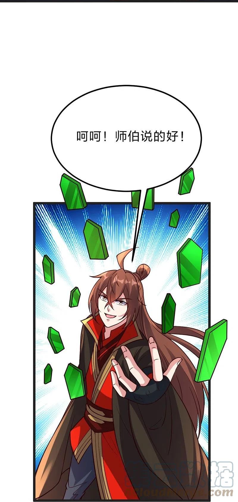 仙武帝尊小说免费阅读全文笔趣阁漫画,第405话 叶辰南归！67图