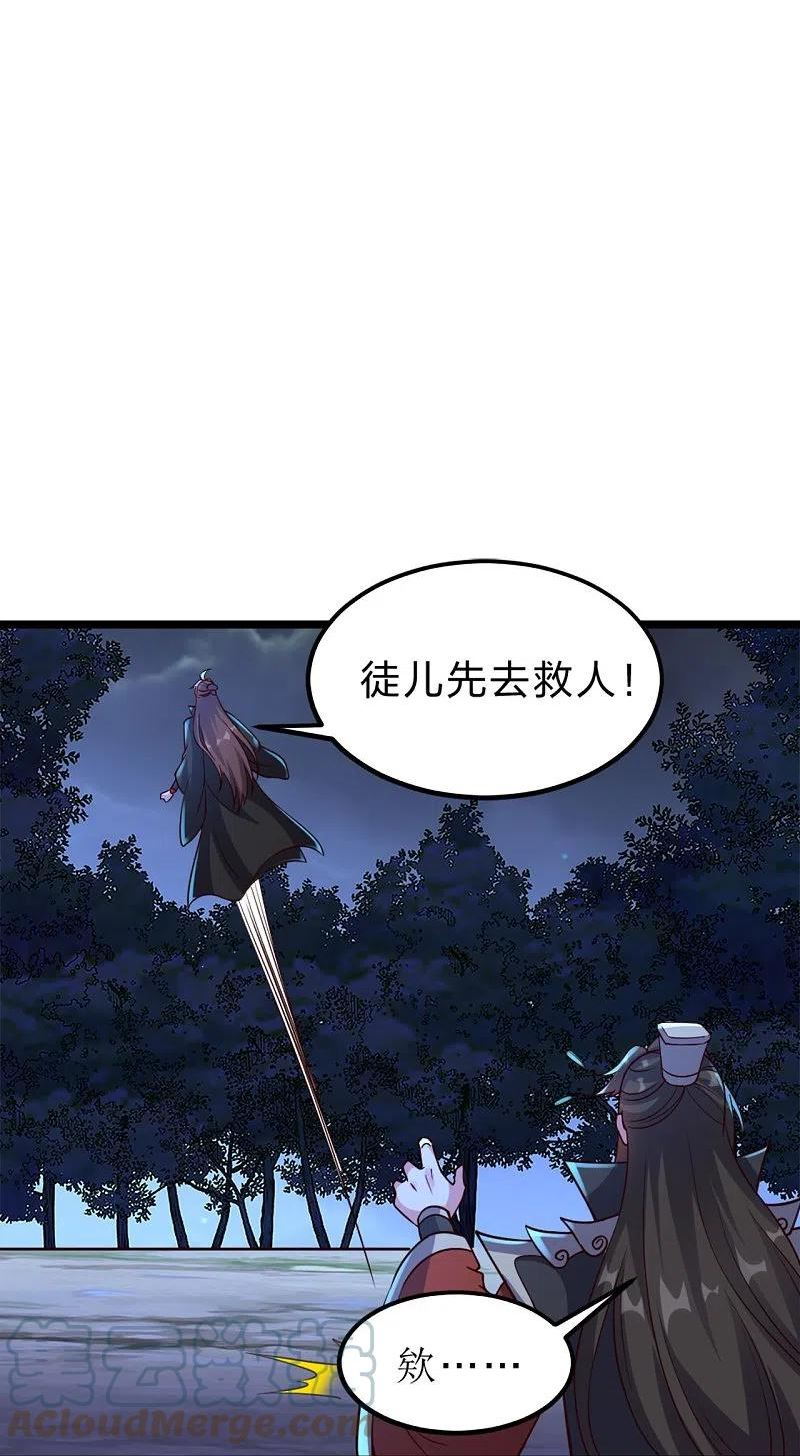 仙武帝尊小说免费阅读全文笔趣阁漫画,第405话 叶辰南归！73图