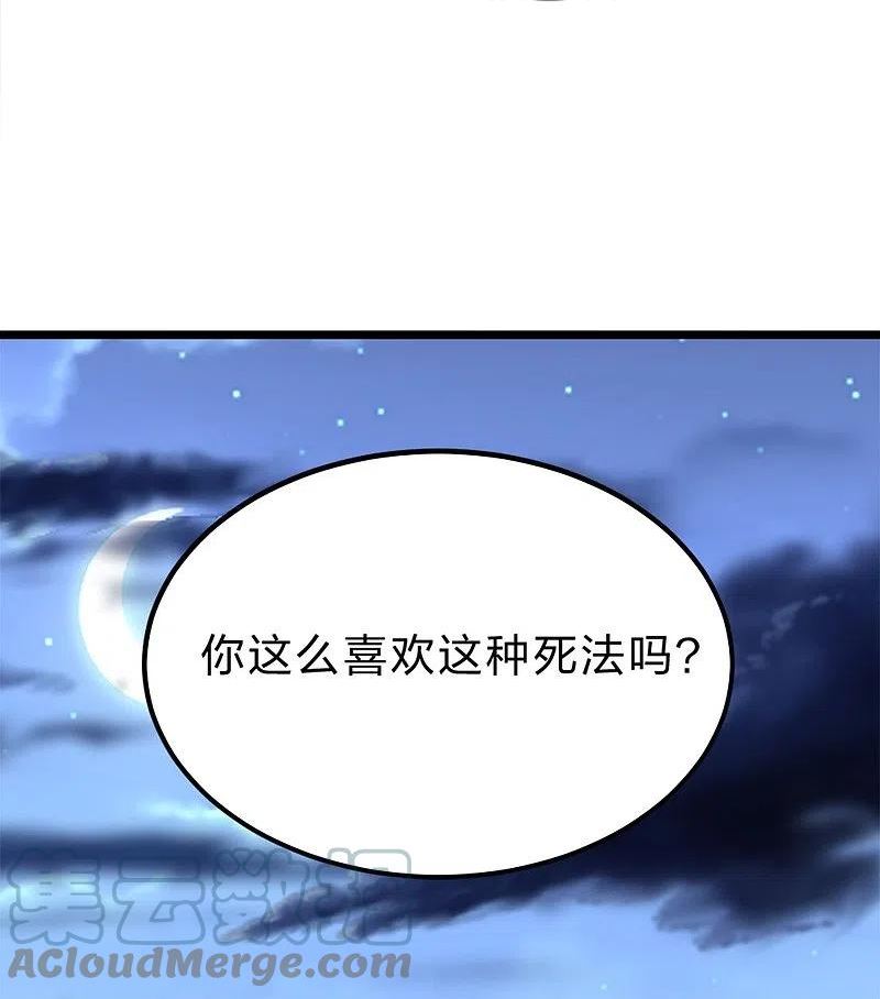 仙武帝尊小说免费阅读全文笔趣阁漫画,第405话 叶辰南归！79图