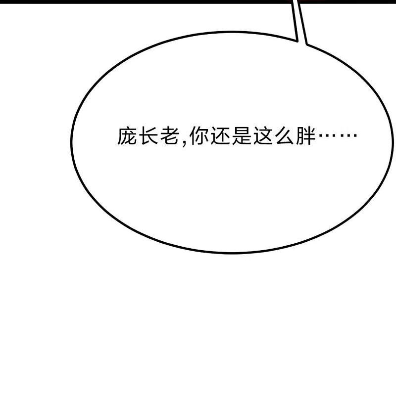 仙武帝尊小说免费阅读全文笔趣阁漫画,第405话 叶辰南归！87图