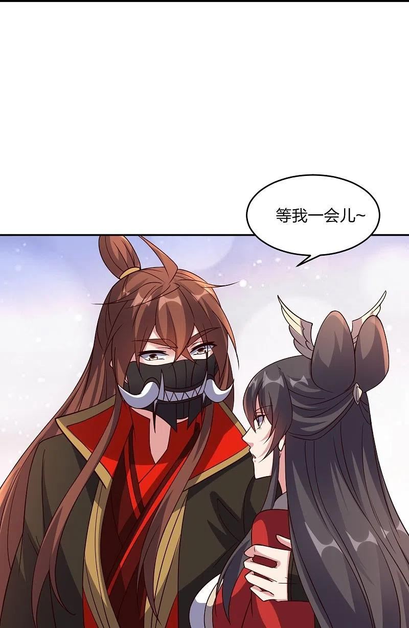 仙武帝尊第二季1漫画,第407话 想要你！21图