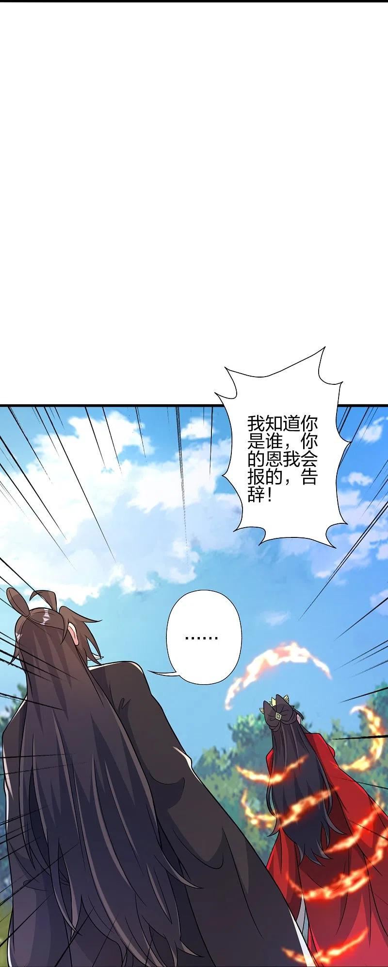 仙武帝尊第二季1漫画,第407话 想要你！53图