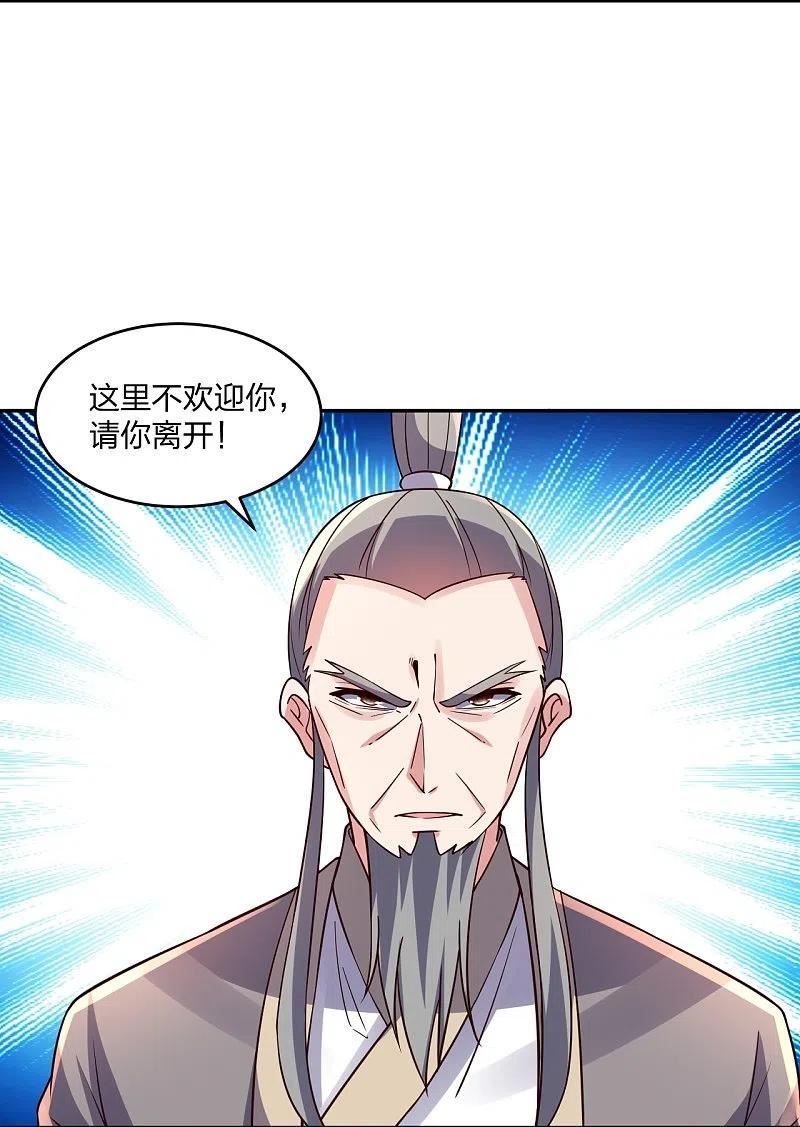 仙武帝尊第二季1漫画,第407话 想要你！6图