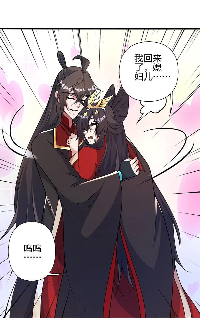 仙武帝尊第二季1漫画,第407话 想要你！65图